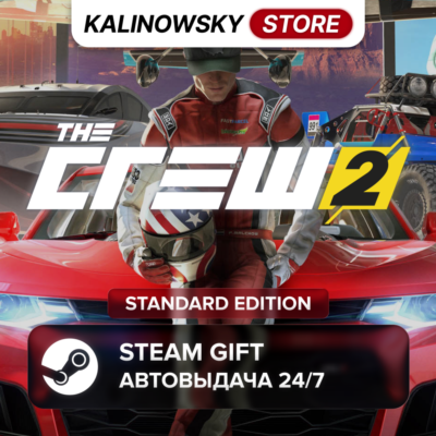 🚀THE CREW 2 · STANDARD · ВЕСЬ МИР