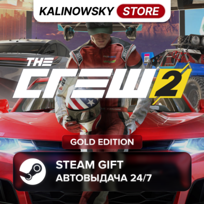 🚀THE CREW 2 · GOLD · ВЕСЬ МИР