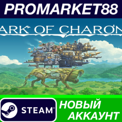 Ark of Charon Steam АККАУНТ НОВЫЙ +ПОЧТА