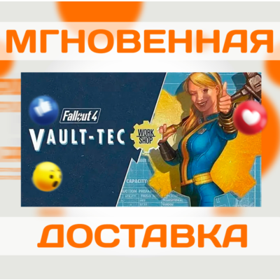 FALLOUT 4 - VAULT-TEC WORKSHOP DLC \ STEAM \ КЛЮЧ