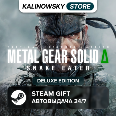 🚀METAL GEAR SOLID DELTA: SNAKE EATER · DELUXE · ВЕСЬ МИР
