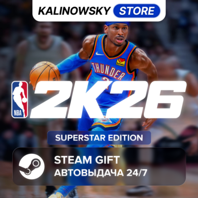 🚀NBA 2K26 · SUPERSTAR · ВЕСЬ МИР