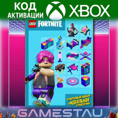 FORTNITE: Набор «Идеальная стратегия» | XBOX | КЛЮЧ