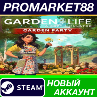 Garden Life: A Cozy Simulator: Supporter Edition Steam
