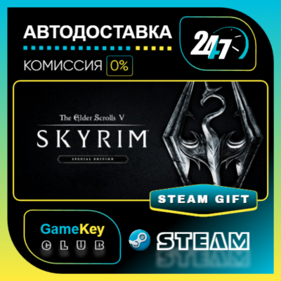 The Elder Scrolls V: Skyrim Special Edition STEAM GIFT