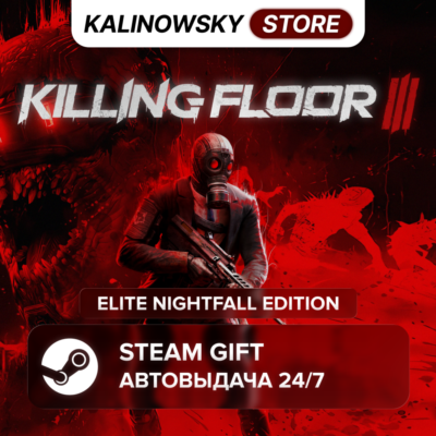 🚀KILLING FLOOR 3 · ELITE NIGHTFALL · ВЕСЬ МИР