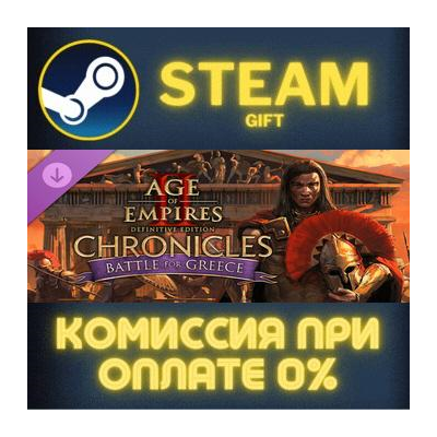 Age of Empires II DE Chronicles Battle for Greece СТИМ