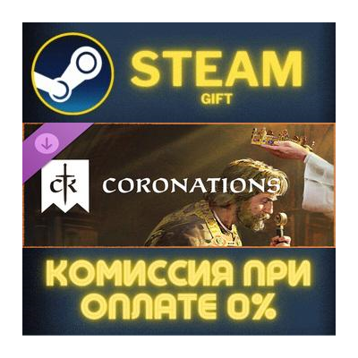 Crusader Kings III: Coronations СТИМ ПК ГИФТ ПОДАРОКА