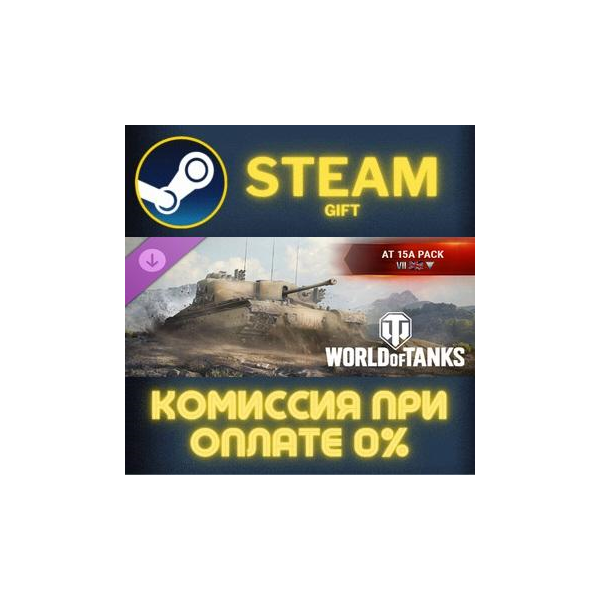 World of Tanks — AT 15A Pack (VII British Tank Destroyer) Steam Gift СТИМ ГИФТ ПК