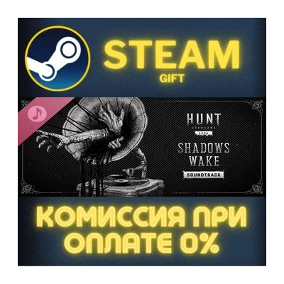 Hunt: Showdown 1896 - Shadows Wake СТИМ ПК ГИФТ STEAM