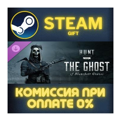 Hunt Showdown 1896 The Ghost of Blanchett Graves СТИМ