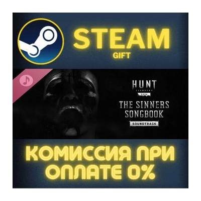 Hunt: Showdown 1896 - The Sinners Songbook СТИМ ПК ГИФТ