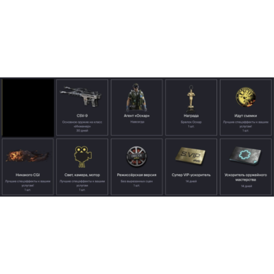 НАБОР WARFACE #2