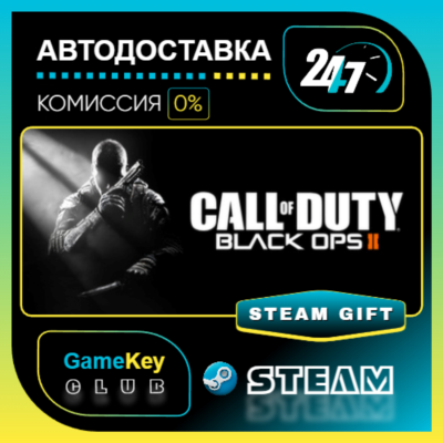 Call of Duty: Black Ops II Deluxe Edition / STEAM GIFT
