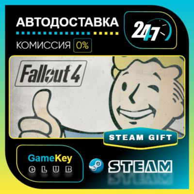 Fallout 4 - Anniversary Edition / STEAM GIFT