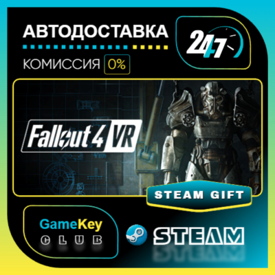 Fallout 4 VR / STEAM GIFT / Выбор стран