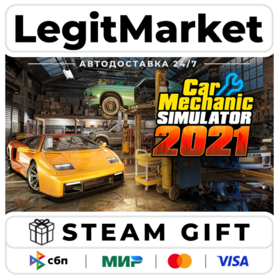 Car Mechanic Simulator 2021 / Steam АВТО / РУ + МИР