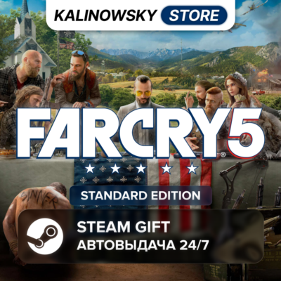 🚀FAR CRY 5 · STANDARD · ВЕСЬ МИР