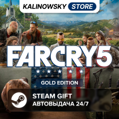 🚀FAR CRY 5 · GOLD · ВЕСЬ МИР