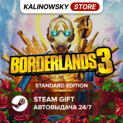 🚀BORDERLANDS 3 · STANDARD · ВЕСЬ МИР