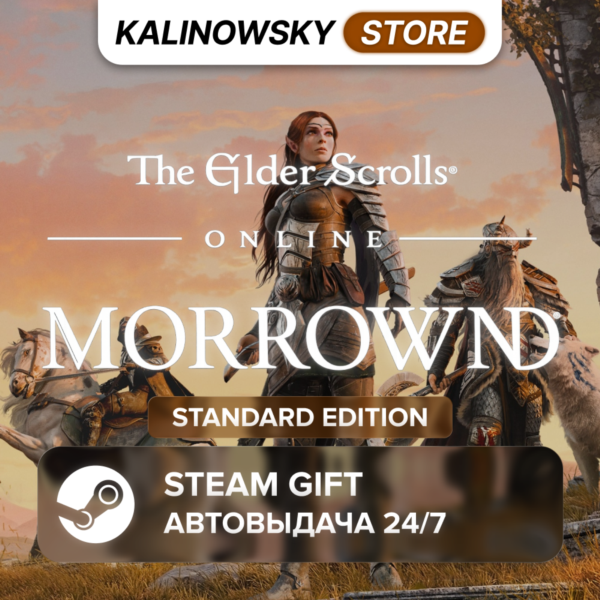 THE ELDER SCROLLS ONLINE 2025 + MORROWIND · ВЕСЬ МИР