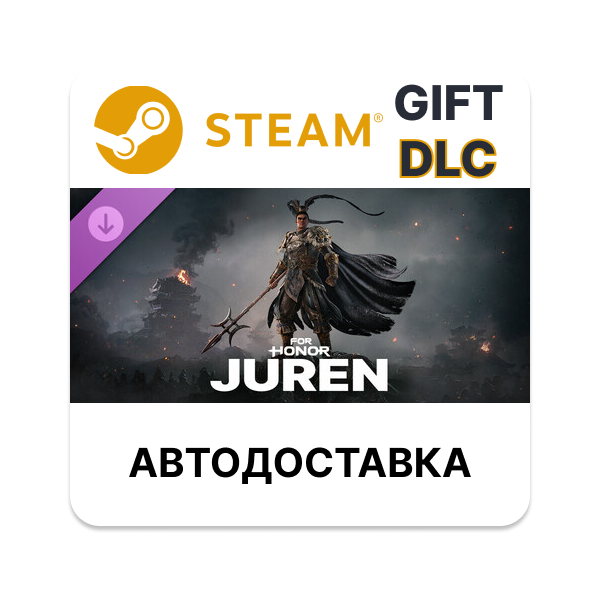 Juren — Hero — FOR HONOR STEAM DLC RU KZ UA BY TR AR СНГ Автодоставка