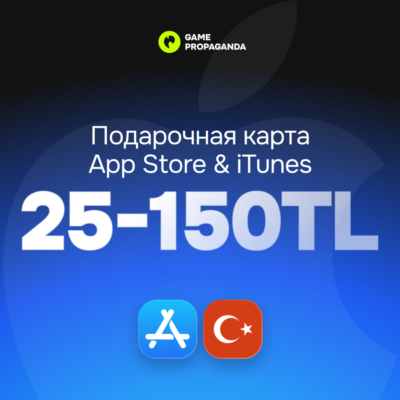 APPLE ITUNES | 25-300 TL | ТУРЦИЯ | КОД АВТОВЫДАЧА