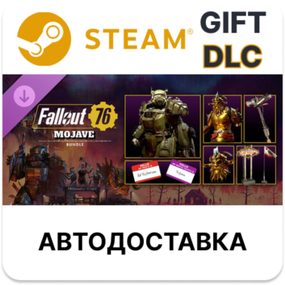 Fallout 76: Mojave Bundle STEAM DLC RU KZ UA BY TR AR СНГ Автодоставка