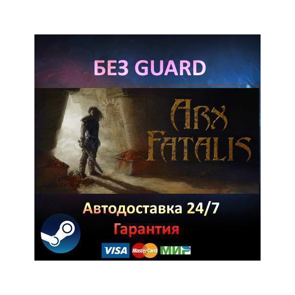 Arx Fatalis - Steam БЕЗ GUARD