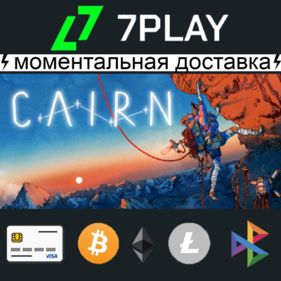 Cairn - Оффлайн Steam [24/7]