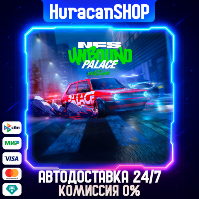 Need for Speed Unbound Palace Edition Авто МИР