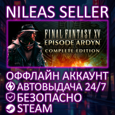 FINAL FANTASY XV EPISODE ARDYN COMPLETE EDITION | Steam | Оффлайн