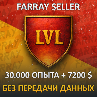 RDO • БЕЗ ПЕРЕДАЧИ АККАУНТА 30.000 ОПЫТА + 7200 $ RDR