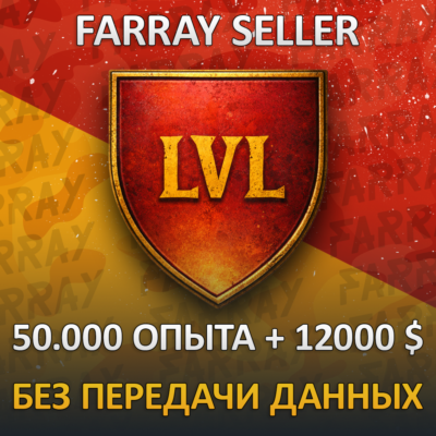 RDO • БЕЗ ПЕРЕДАЧИ АККАУНТА 50.000 ОПЫТА + 12000 $ RDR