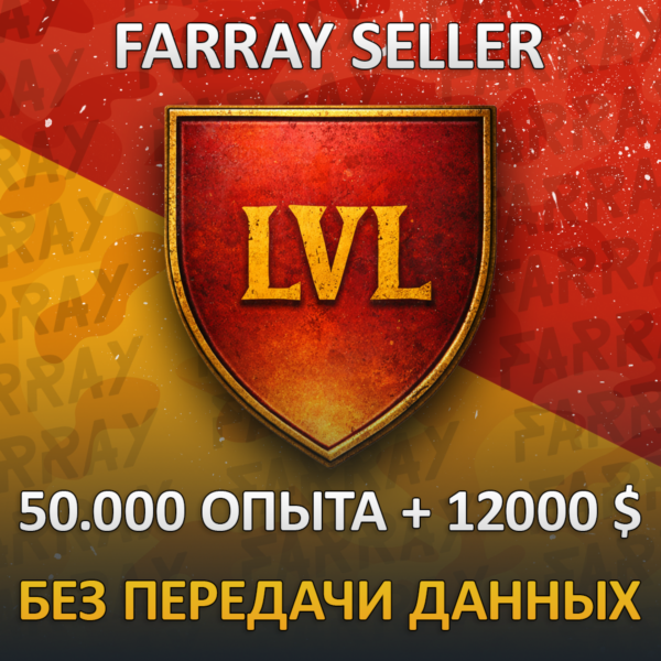 RDO • БЕЗ ПЕРЕДАЧИ АККАУНТА 50.000 ОПЫТА + 12000 $ RDR