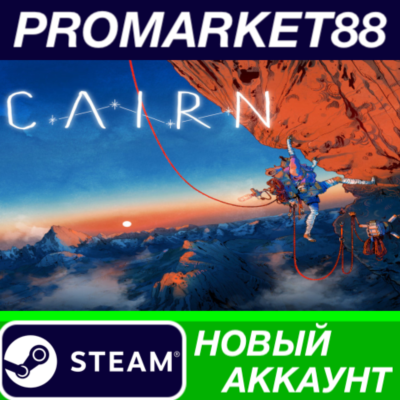 Cairn Steam АККАУНТ НОВЫЙ +ПОЧТА