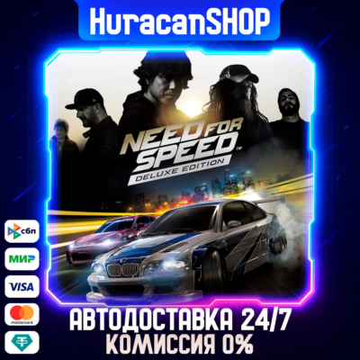 Need for Speed Deluxe Edition Авто МИР