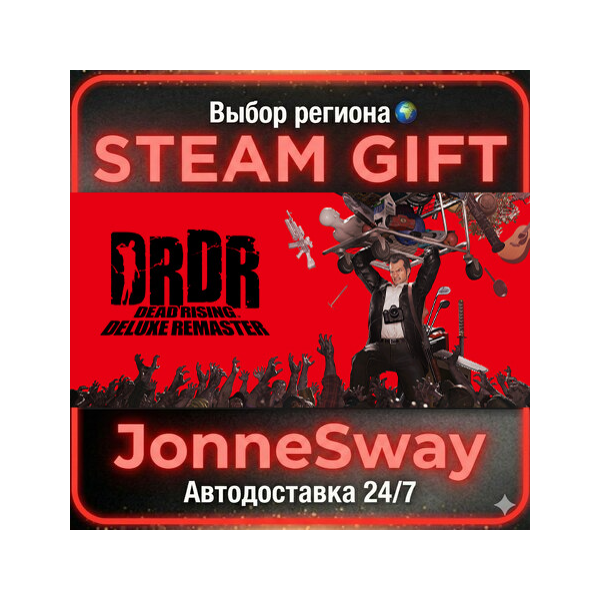 Dead Rising Deluxe Remaster РУ/КЗ/УК/РБ/ТР/АР/КНР/ИНДИЯ