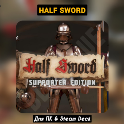 Half Sword Supporter Ed. [Все DLC]・+ПАТЧИ・STEAM