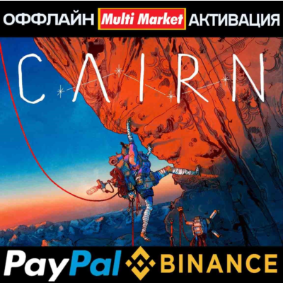 Cairn STEAM 🅿️𝗣𝐀𝐘𝗣𝐀𝐋