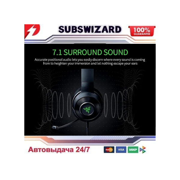 Razer 7.1 Surround Sound Ключ Автовыдача 24/7