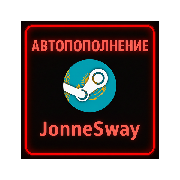 АВТОПОПОЛНЕНИЕ KZT/ТЕНГЕ Казахстан STEAM 24/7
