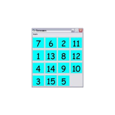 Пятнашки - исходный код игры на VB