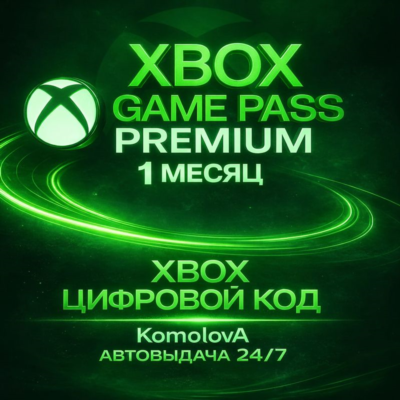 🌍ЛЮБОЙ АККАУНТ XBOX GAME PASS PREMIUM 1 Месяц ПРОДЛЕНИE🔑