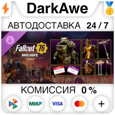 Fallout 76: Mojave Bundle DLC STEAM•RU ⚡️АВТОДОСТАВКА 💳0%
