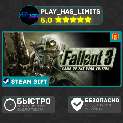 🎁Fallout 3 GotY Edition *RU/BY/UA/СНГ Steam Auto