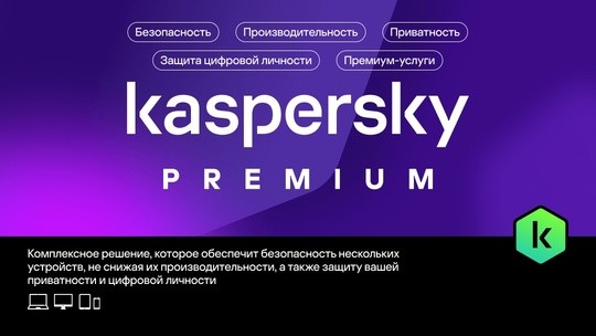 Скриншот Kaspersky Internet Security для Android на 1 год
