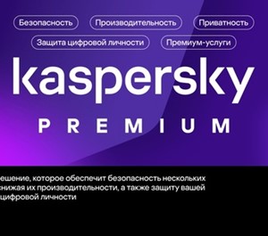Обложка Kaspersky Internet Security для Android на 1 год