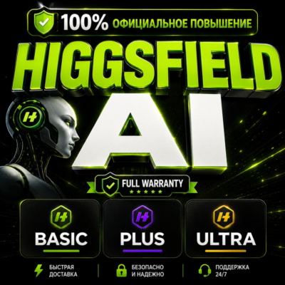 Higgsfield AI Starter/ Plus/Ultra - Sora 2, Veo3, Kling 2.5 | FULL WARRANTY