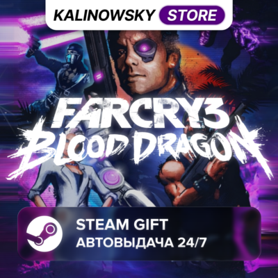 🚀FAR CRY 3 BLOOD DRAGON · ВЕСЬ МИР